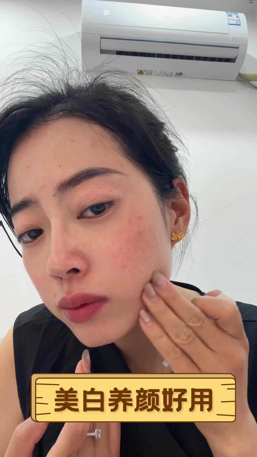 美白养颜好用