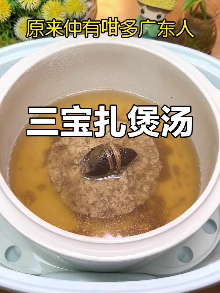广东新会三宝汤,陈皮橄榄禾秆草,滋补又美味