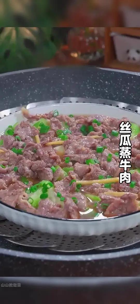 以后不知道吃什么下饭菜的时候,你就试试这个丝瓜蒸牛肉,做法简单,营养又好吃