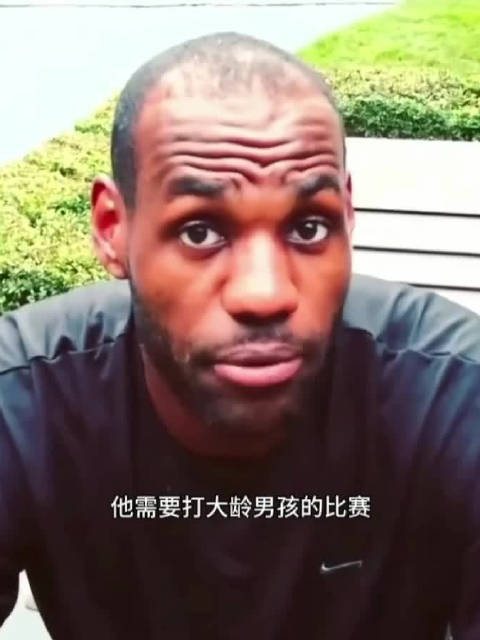 布朗尼幼年时打球暴扣,詹姆斯:他应该去大龄组!