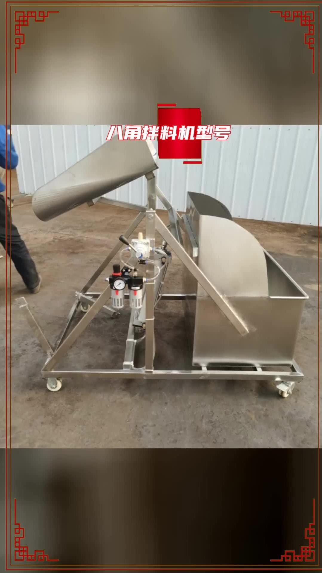 大型拌料机 八角拌料机型号 拌面机 @诸城顺泽机械有限公司