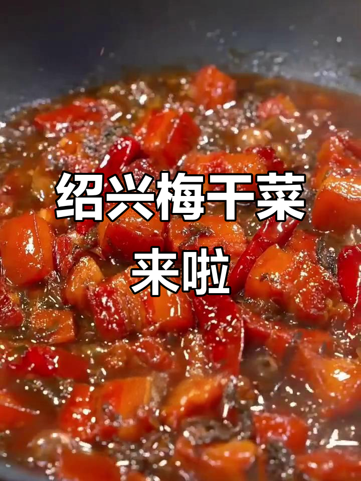 绍兴梅干菜,香辣又实惠,玫瑰菜让你停不下来