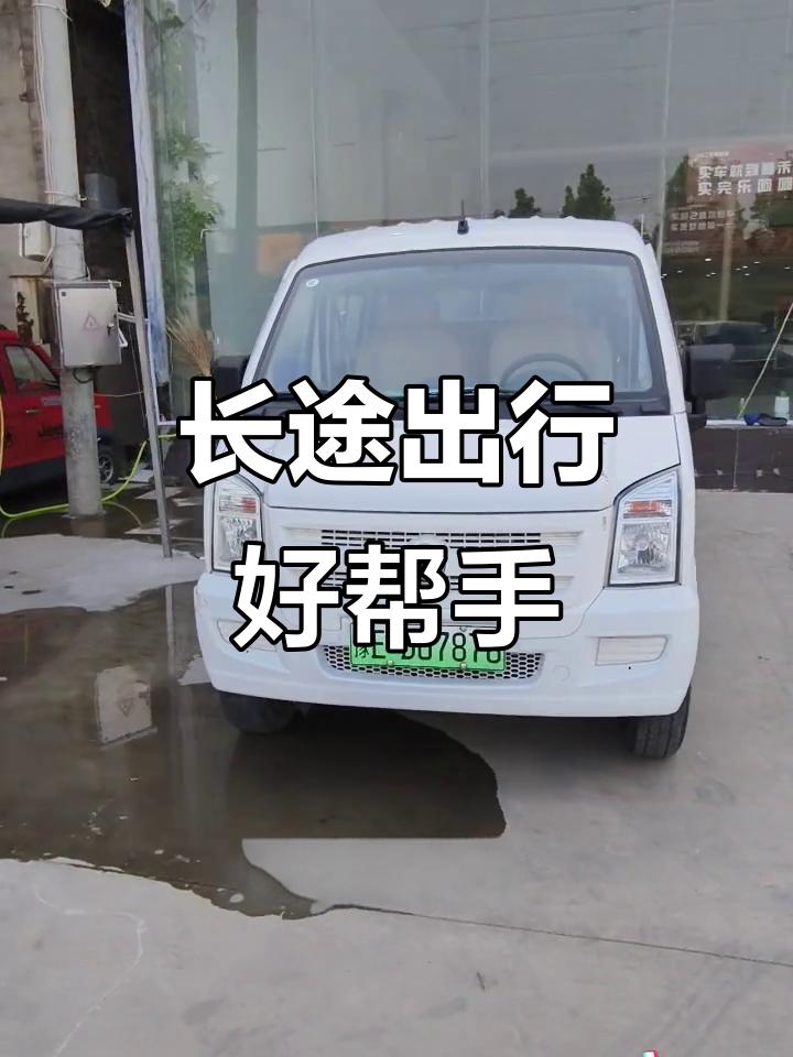 东风小康EC36,续航300公里,7座大空间,快慢充皆支持