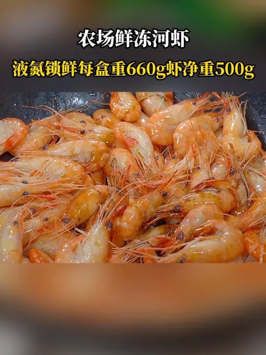 我们家特别爱吃得葱油白灼河虾,原汁原味,非常美味 家常菜 河虾的做法
