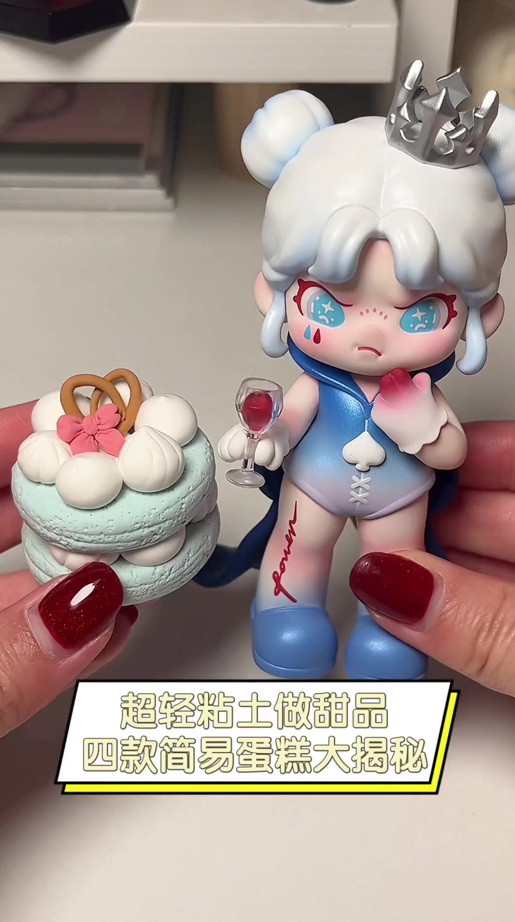 超轻粘土做甜品,四款简易蛋糕大揭秘