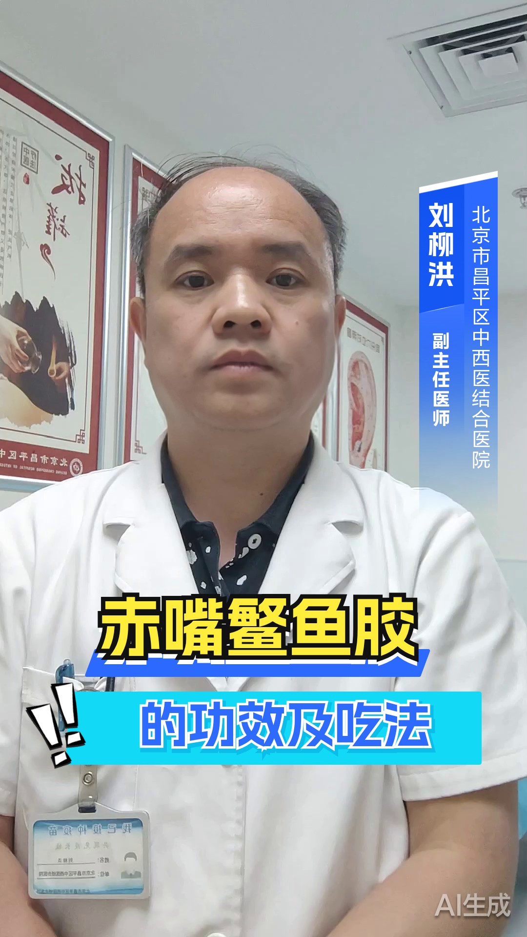 赤嘴鳘鱼胶的功效及吃法