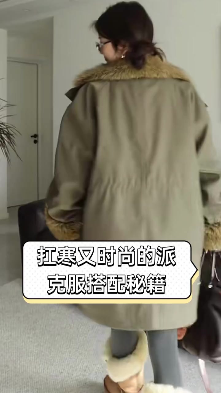 扛寒又时尚的派克服搭配秘籍