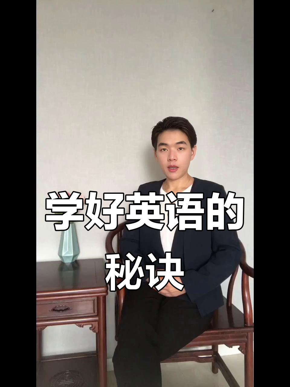 每天至少20分钟英语,才能有效提升学习效果