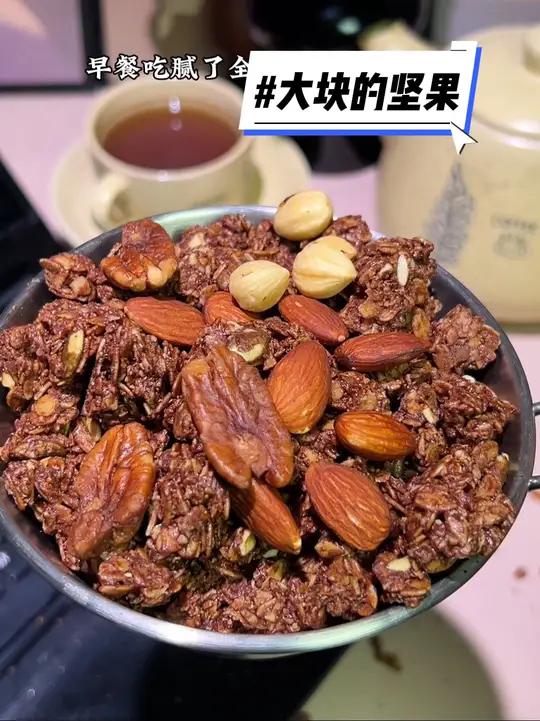 早餐吃腻了全麦面包的姐妹们,快来试试这个黑巧坚果燕麦!