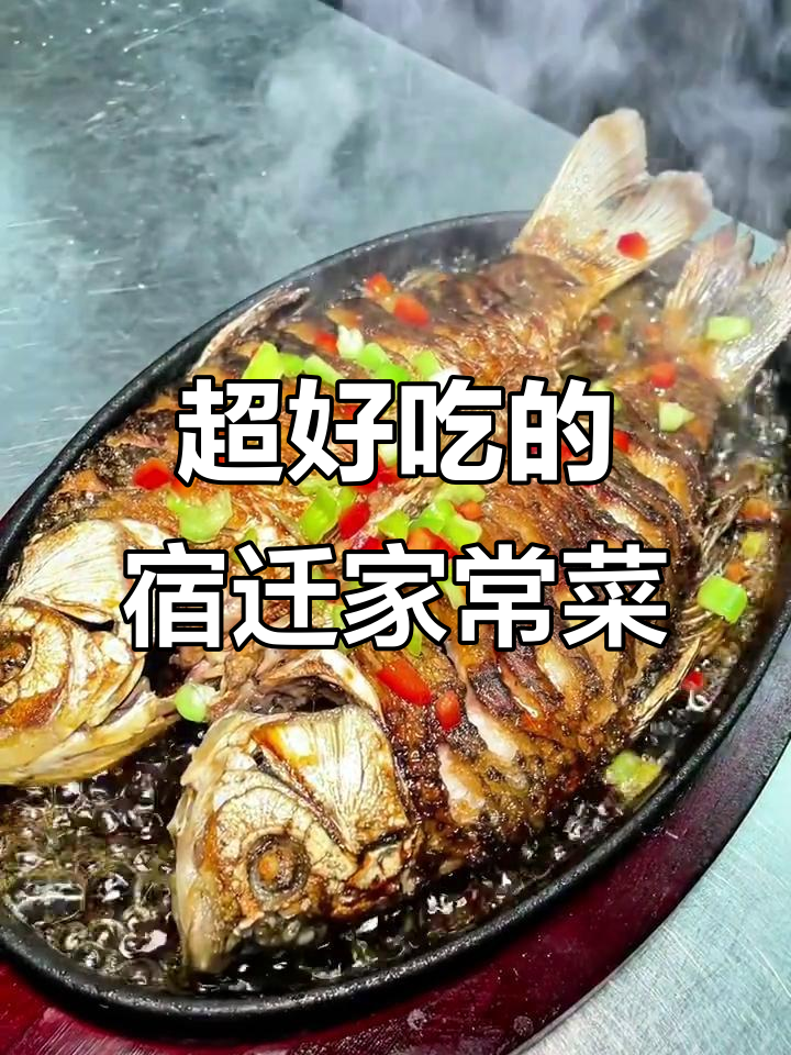 宿迁土菜馆大揭秘!家庭聚餐必试铁板鱼和烤羊排