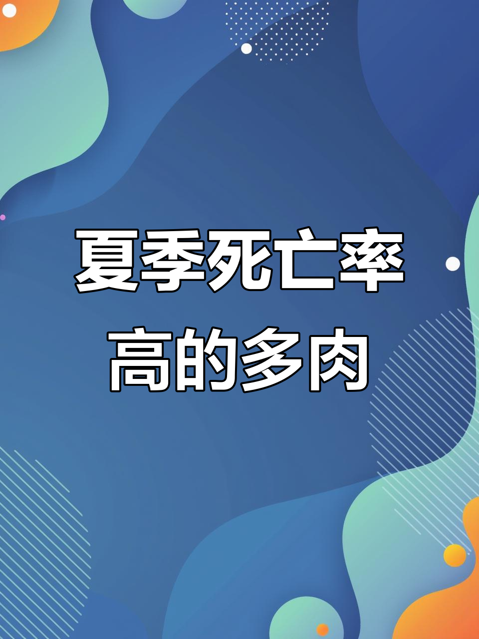 夏季高温下最容易死亡的多肉植物,看看你中招了吗?