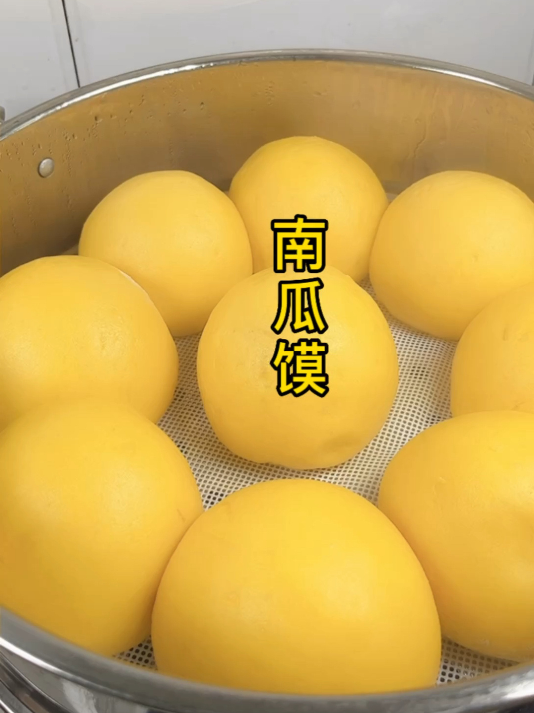 南瓜馍这样做蓬松柔软塌陷不回缩新手小白也能做成功