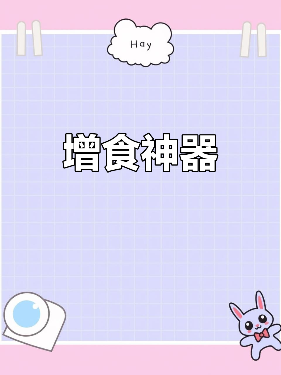 酸菜红豆汤,让人停不下筷子,饭量翻倍!