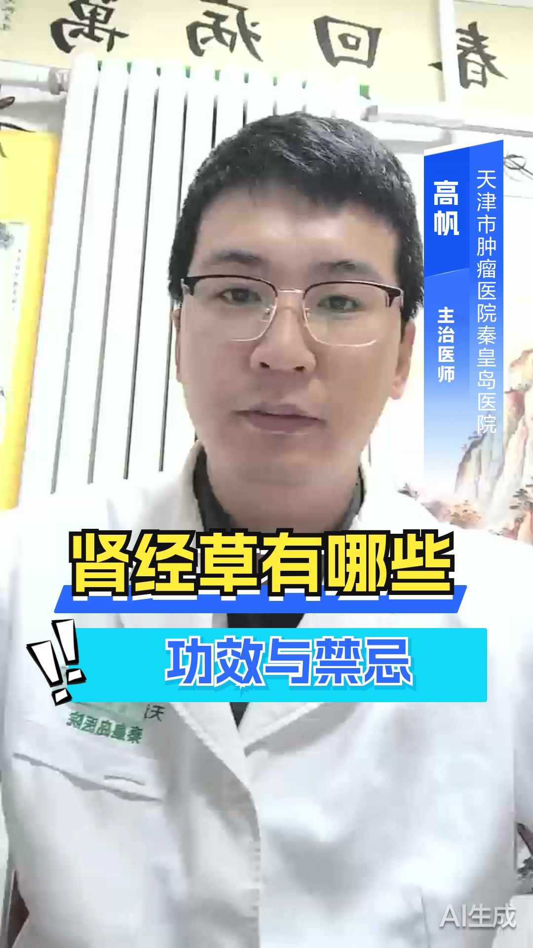 肾经草的功效与作用及禁忌