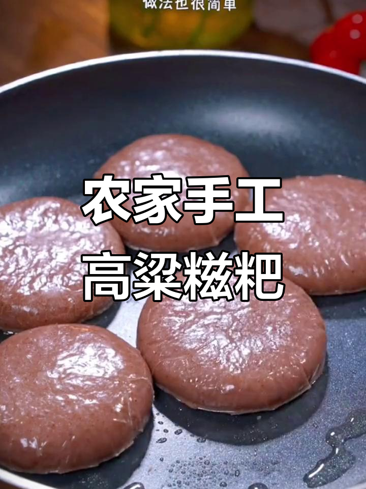 高粱糯米手工糍粑,低脂高膳食,流汗人必吃!