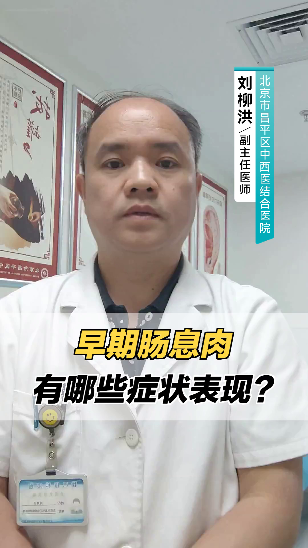 早期肠息肉有哪些症状表现?