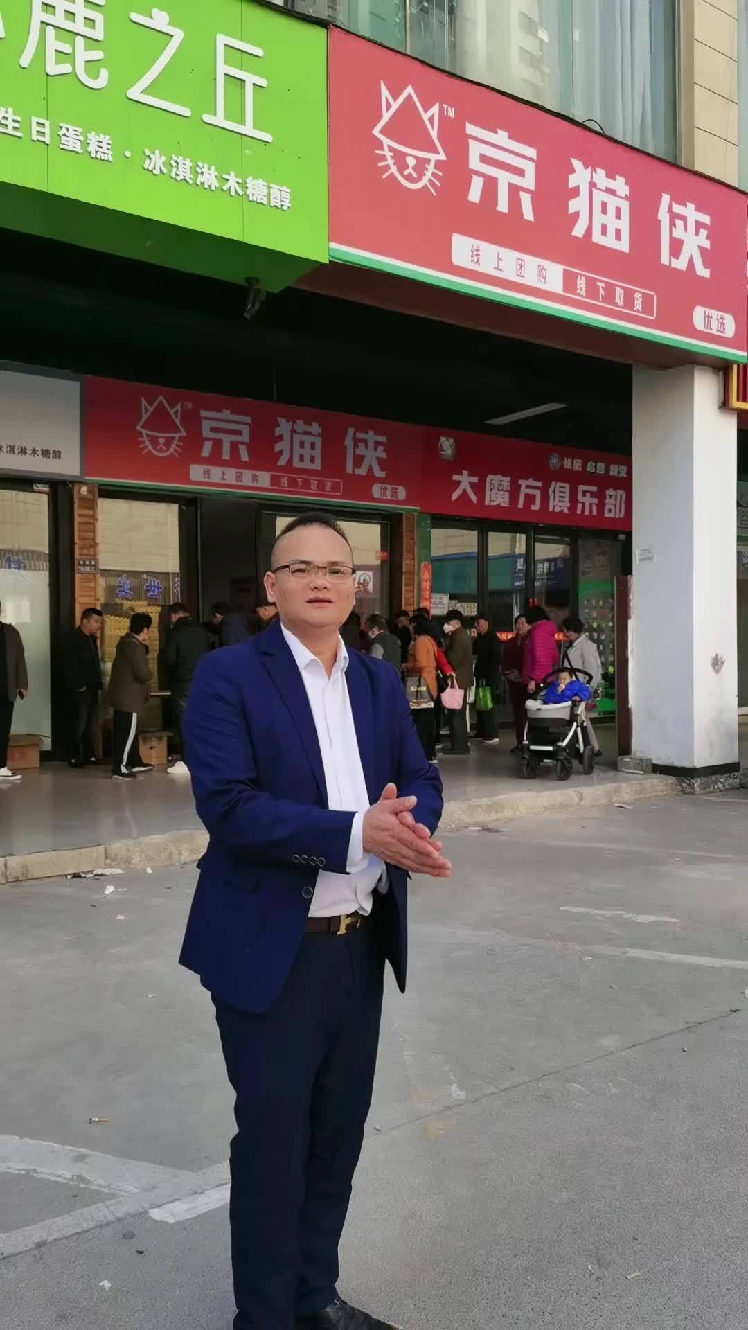 2024有点忙 厂长是我表哥 开业大吉