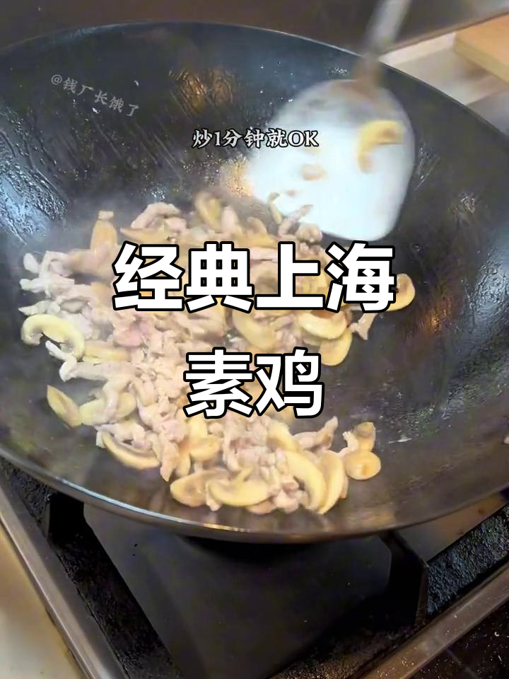 上海传统素鸡做法,吸汤入味更美味