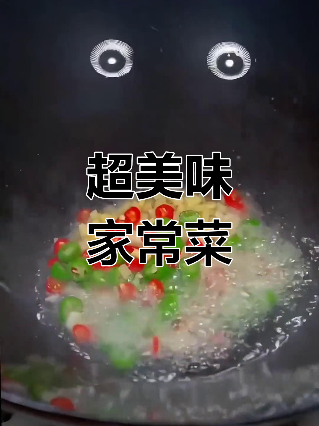 韭菜炒河虾,连壳都吃光!