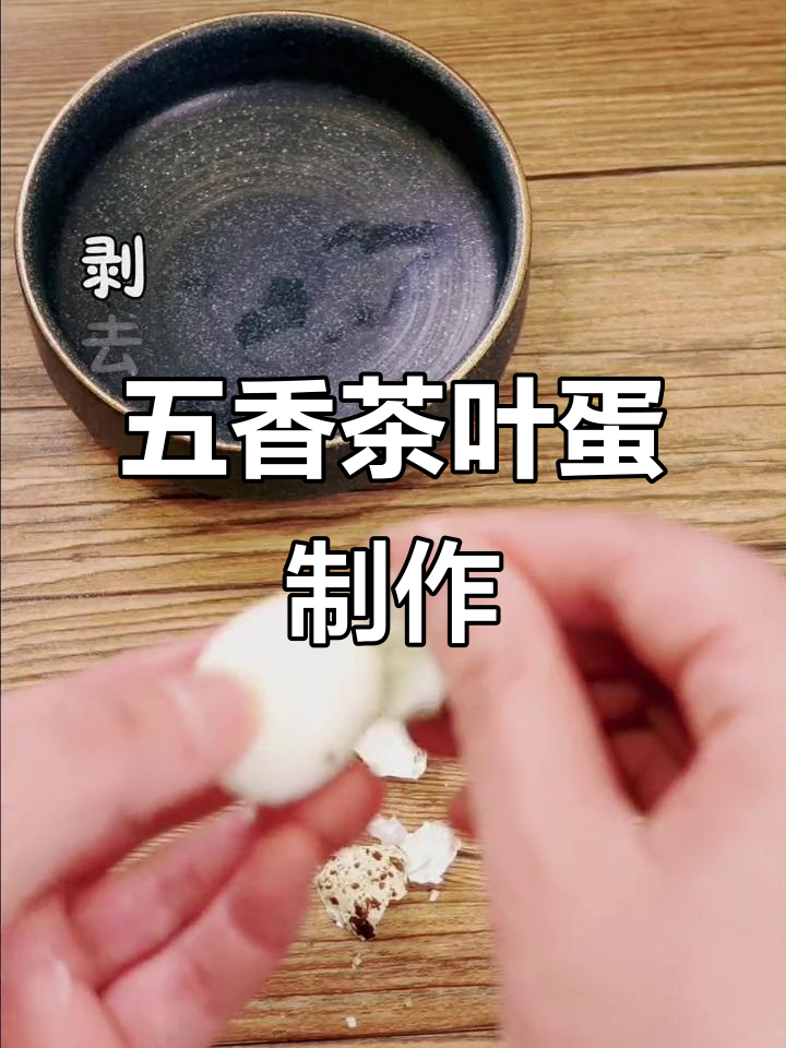 立夏至,五香茶叶蛋来袭!轻松在家做美味卤蛋