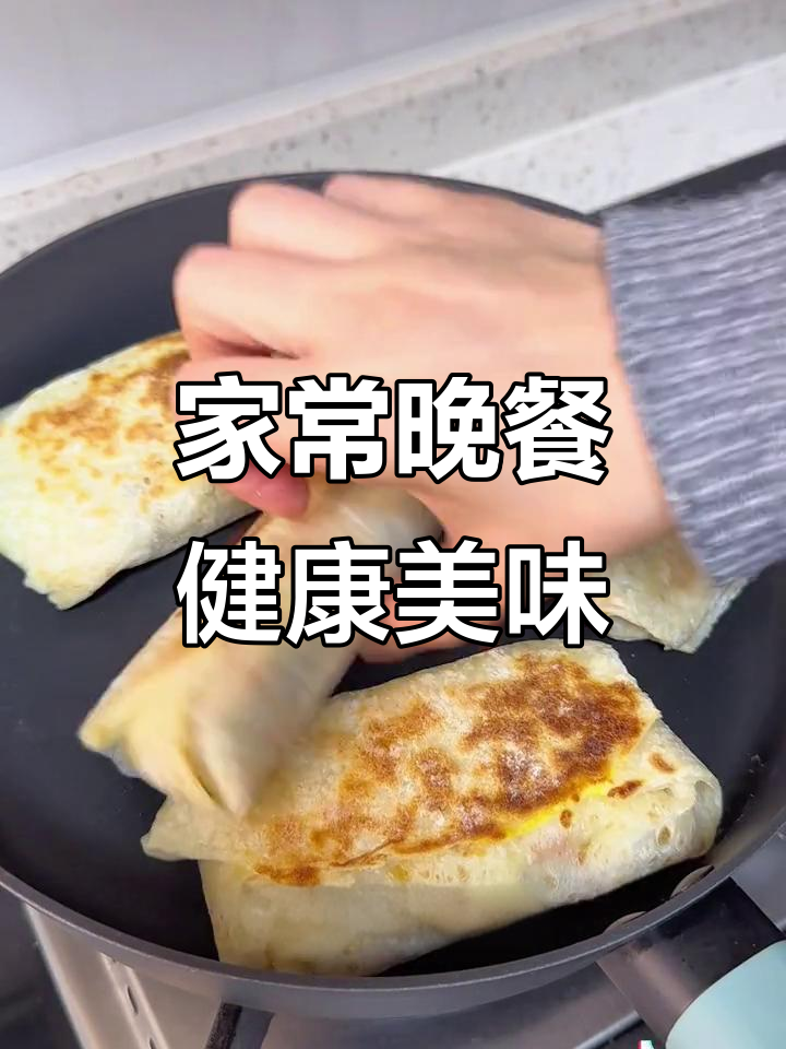 冬季温暖晚餐，营养满满的家常菜
