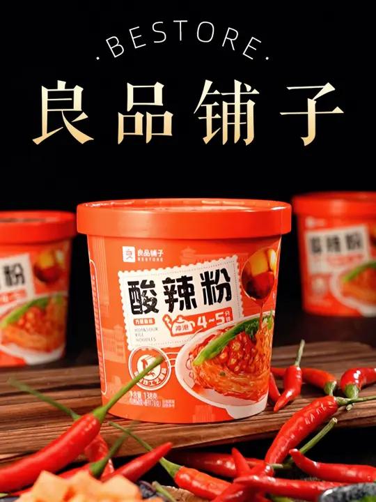 请问:酸辣粉里有什么?良品铺子 酸辣粉 食品安全 速食美食 创意摄影