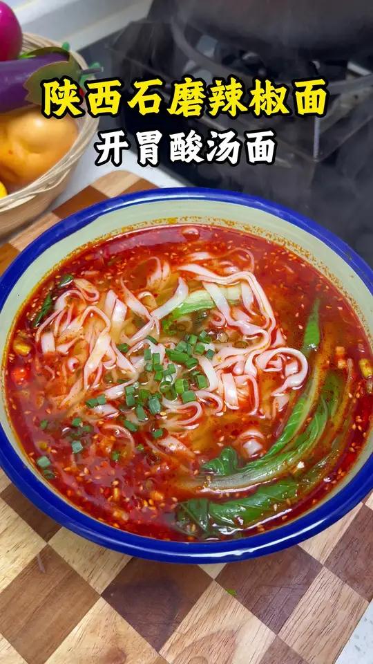 这个酸汤面真的巨好吃!酸辣开胃,清爽解腻#酸汤面的家常做法 #酸汤面汁 #酸汤面怎么做好吃