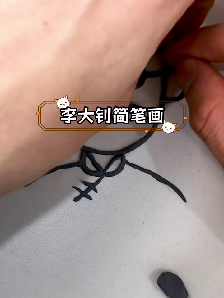 爸爸和我一起画李大钊,致敬建党百年