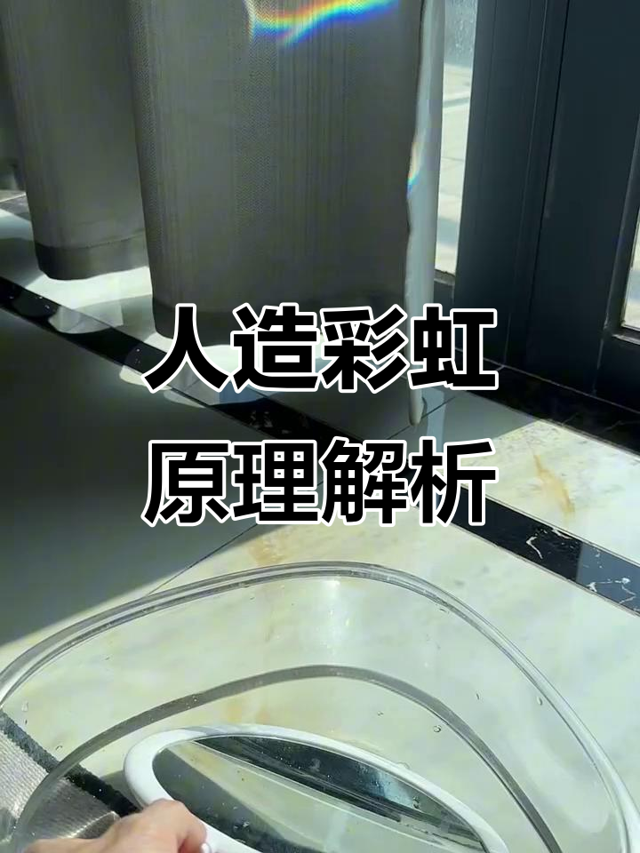 彩虹的秘密:光的反射与折射原理揭秘