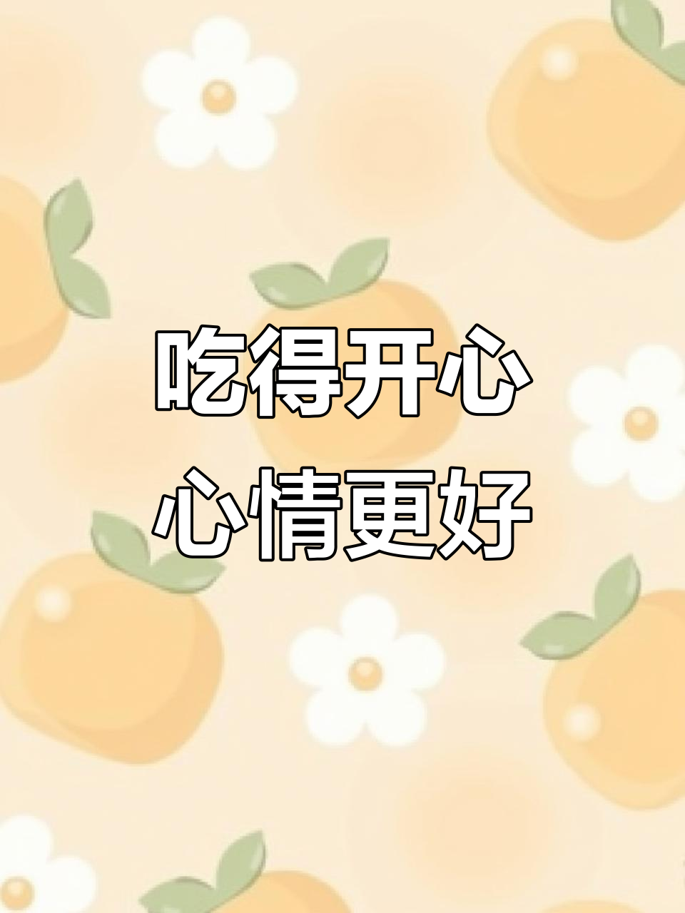 吃到美味,心情大好!梅果云贵川Bistro万达广场美食体验