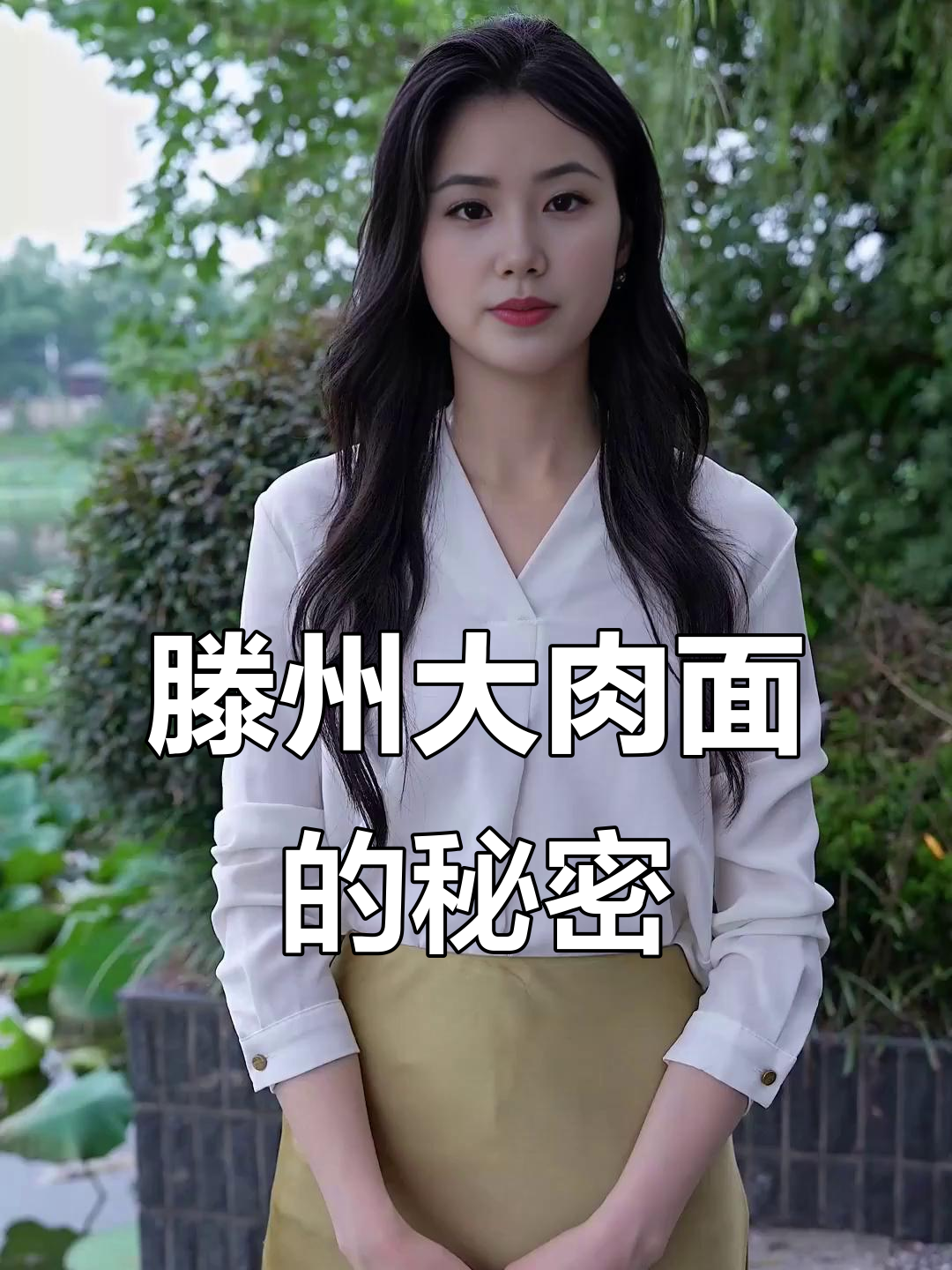 滕州大肉面：8小时炖制，传承美味与豪爽性格