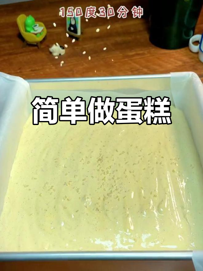 只需搅拌,轻松做出美味红枣黑米蛋糕!