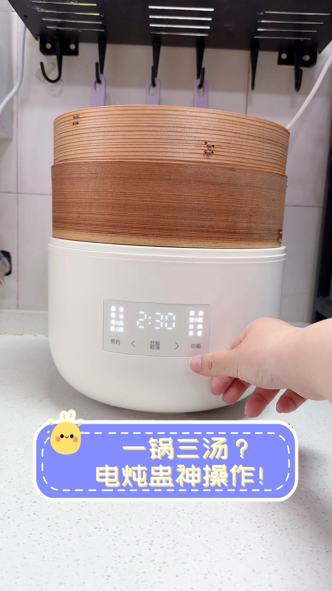 一锅三汤?电炖盅神操作!