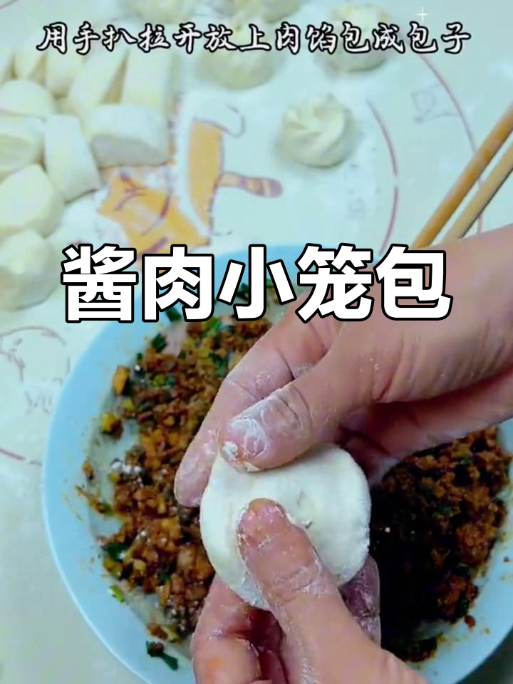女儿最爱,酱肉小笼包,皮薄馅足,两口一个超满足!