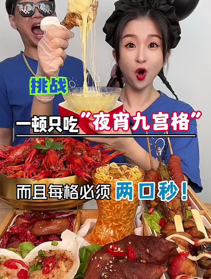 白天只吃三分饱，剩下七分给夜宵~这个点刷到我视频说明该吃夜宵