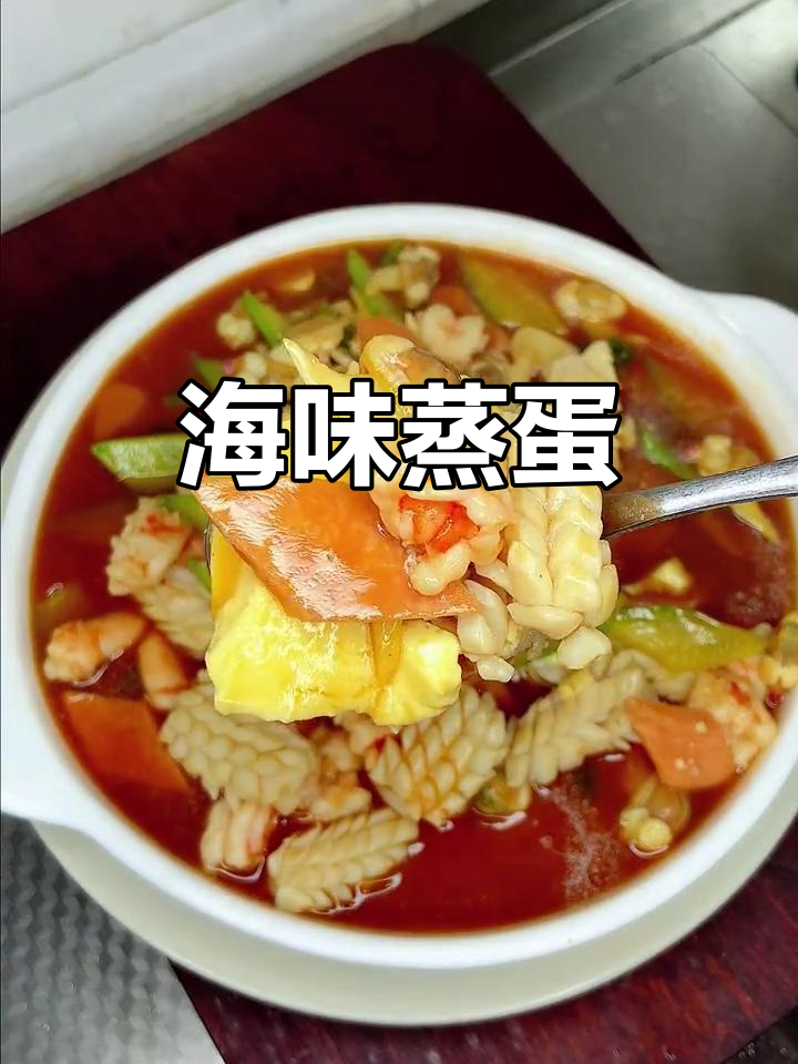 夏日必备,海鲜鸡蛋糕,简单又美味!