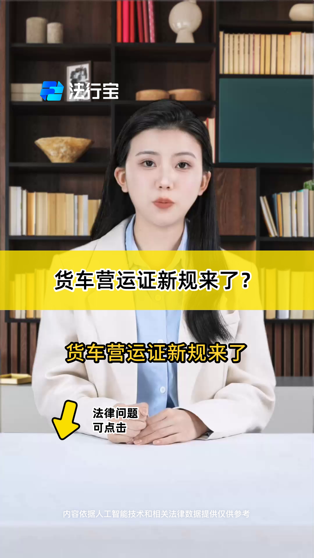 货车营运证新规来了?