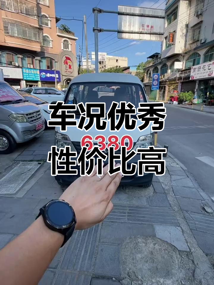 长安之星2代，9月车况良好，价格实惠入手！