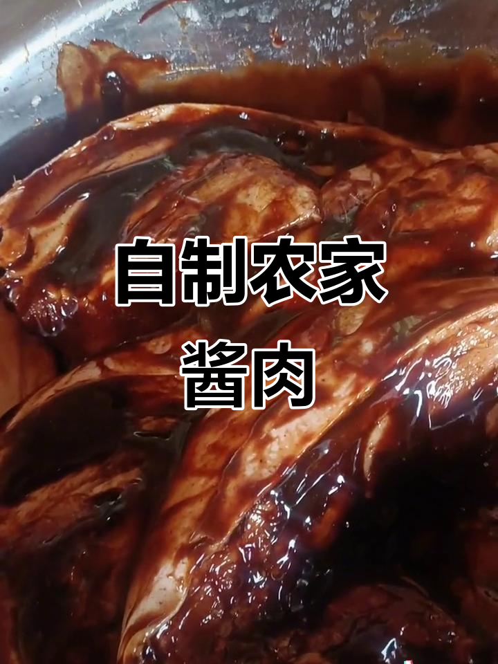 冷天做酱肉,简单又美味!农家院秘制腌料腌制三天