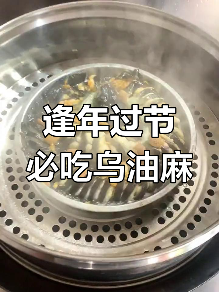 潮汕节日必备美食:乌油麻鲈鱼