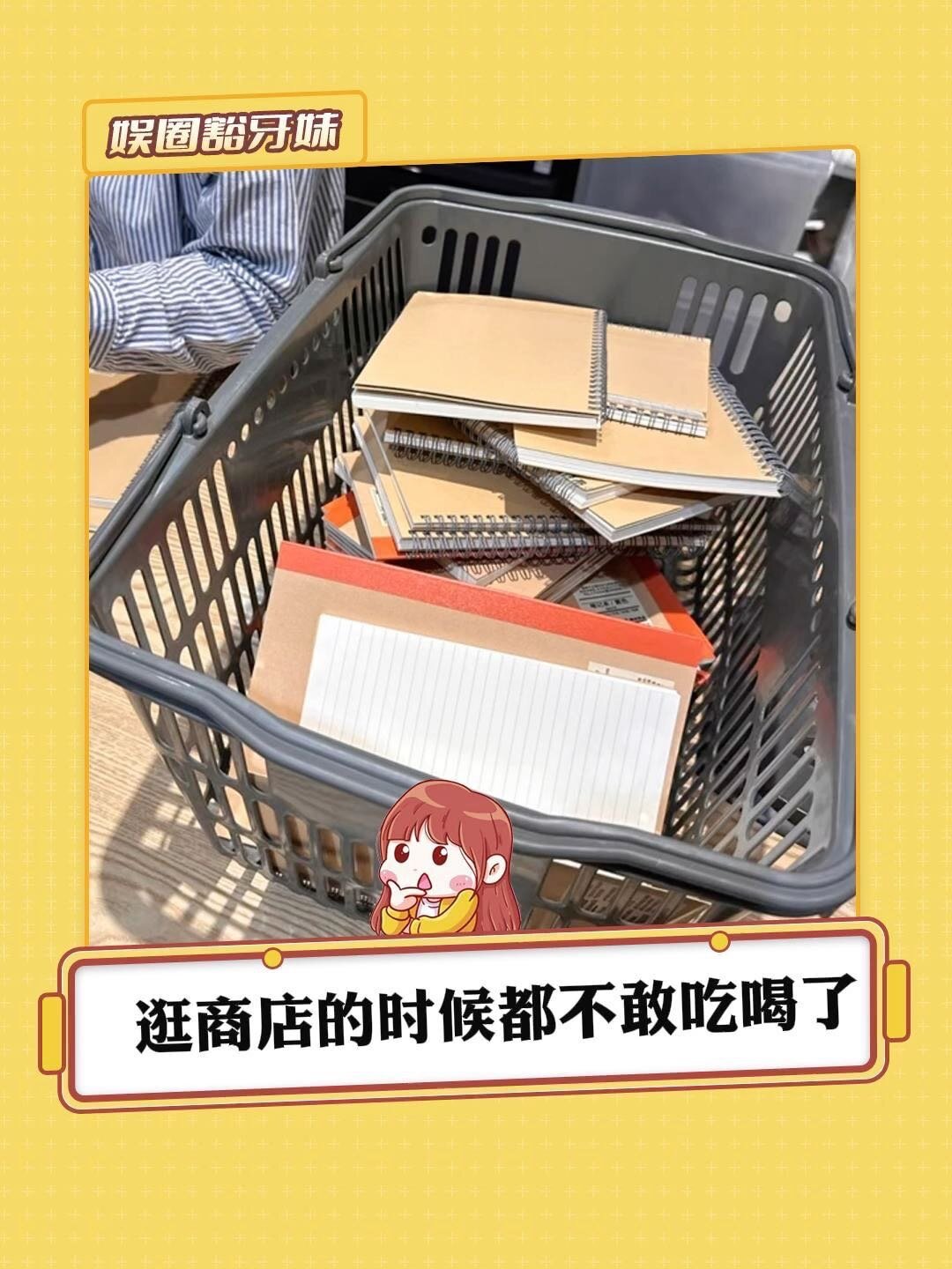 逛商店时再也不敢喝奶茶了