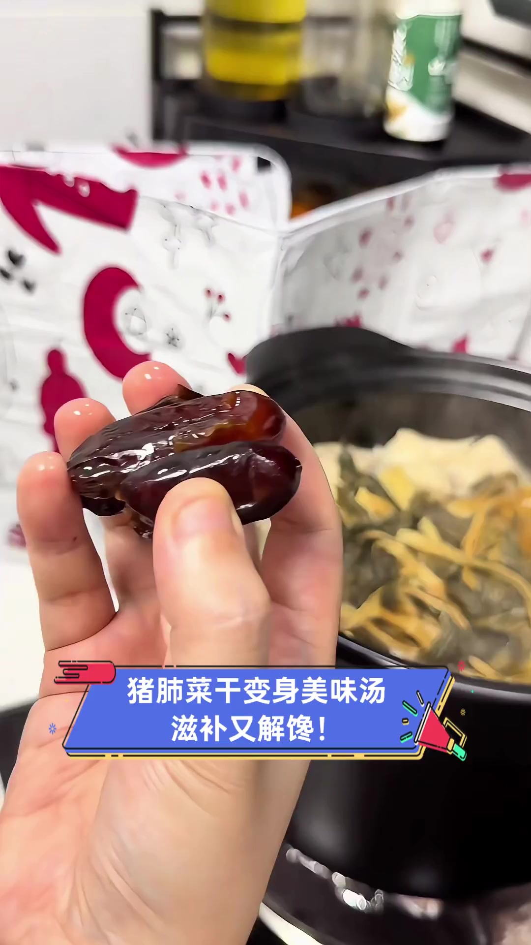 猪肺菜干变身美味汤,滋补又解馋!