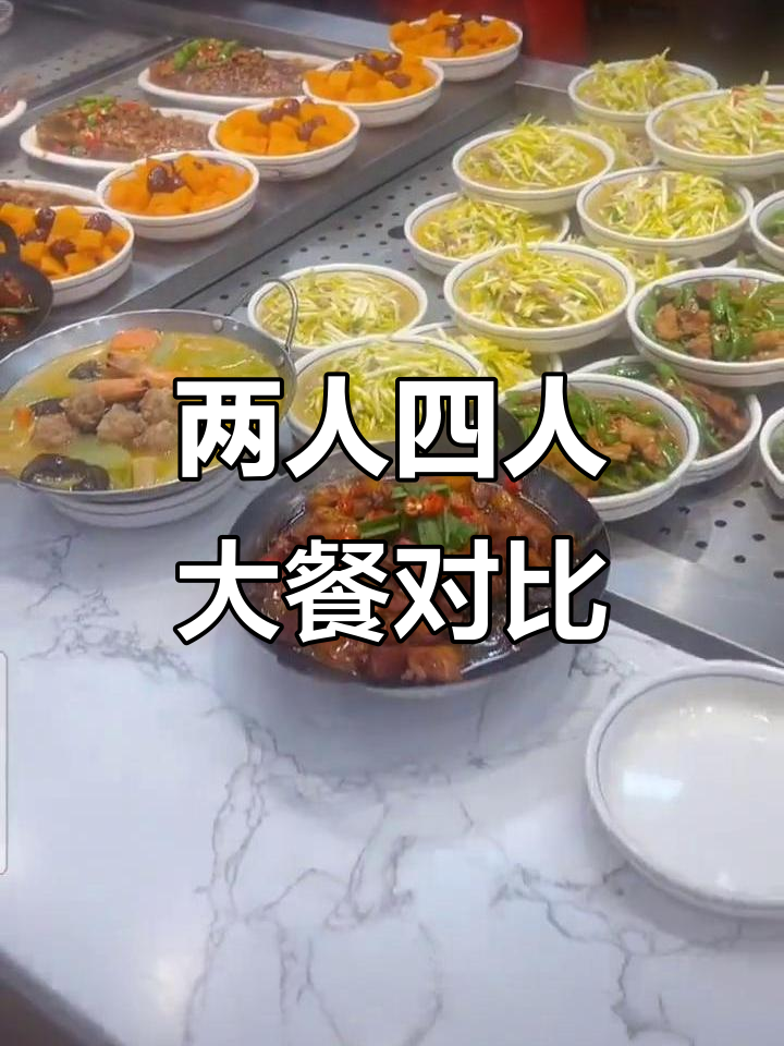 4人吃80元,2人只需40元,家常菜套餐超值推荐