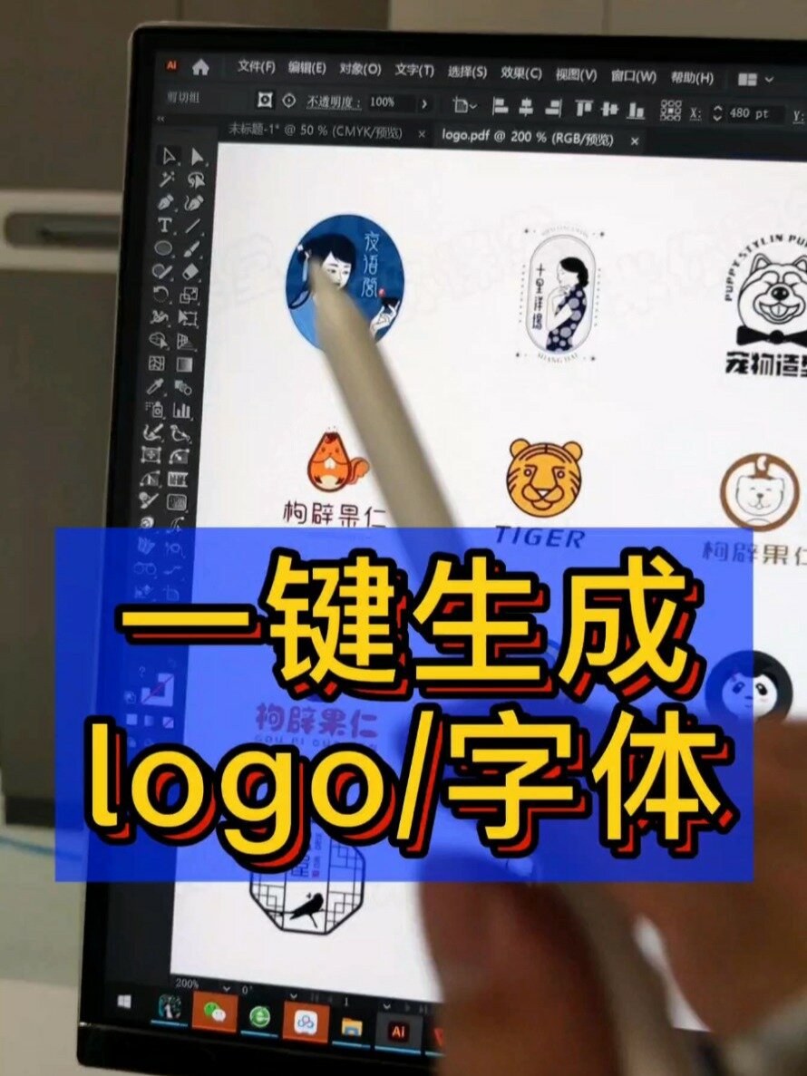 一键生成logo和字体的工具|很难不爱它