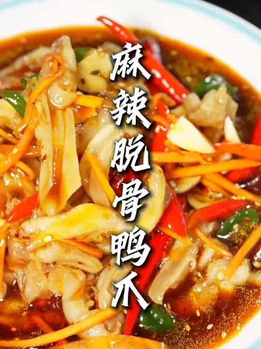 马上过节了在家泡上一盆无骨鸭爪，大人小孩都爱吃！