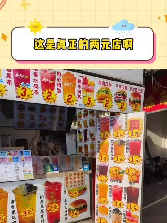 终于知道那些霸总看菜单的感觉了