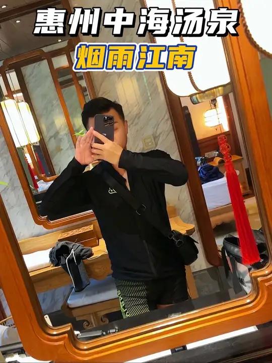 惠州中海汤泉酒店 在广东苏东坡都去过3次的烟雨江南