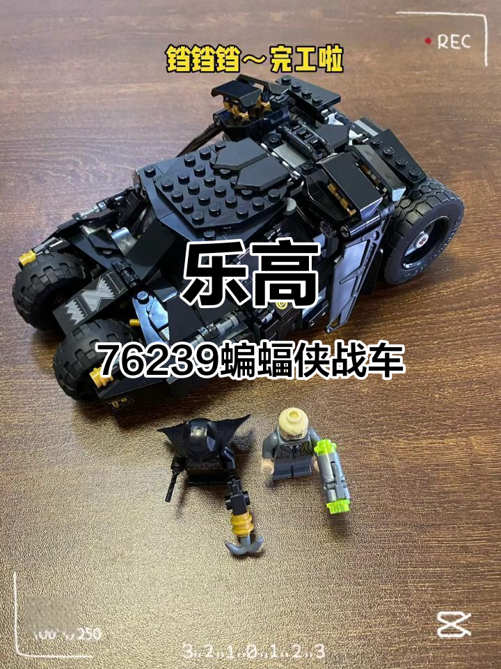 乐高蝙蝠侠战车拼搭全流程,轻松打造专属座驾