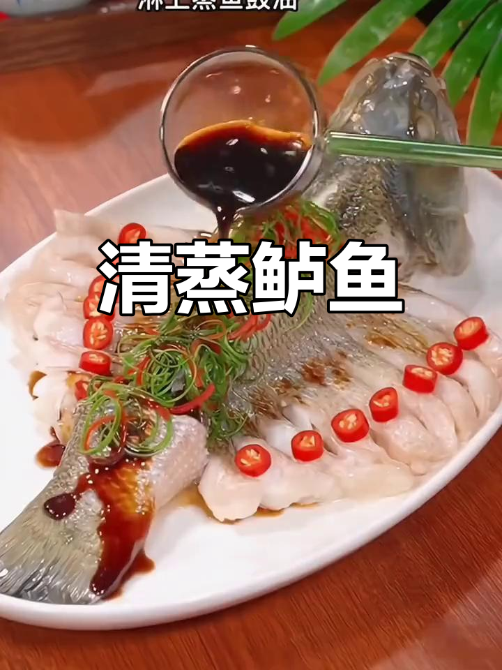 年夜饭必备!清蒸鲈鱼,鲜嫩美味,学会这道年年有余