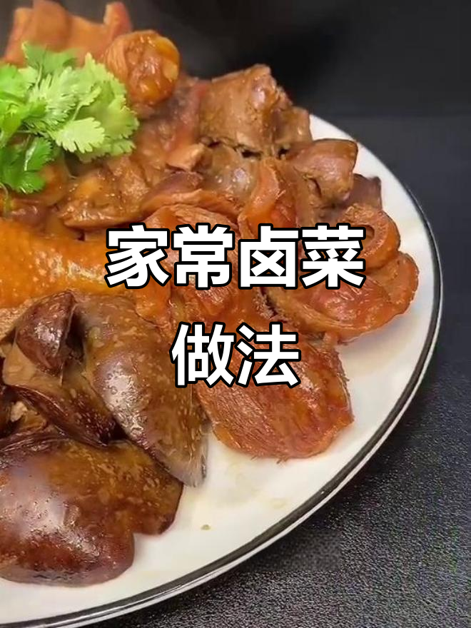 简单家庭卤味制作,鸡肝、鸡肉一锅搞定